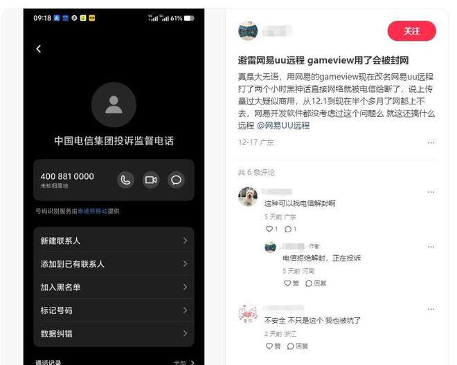 软件哪款最适合远程游戏pg试玩盘点几款远控(图6)