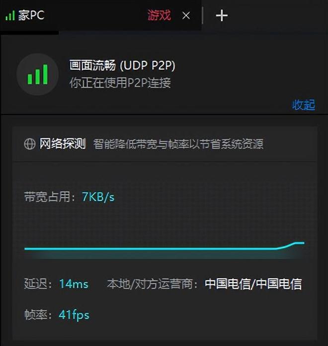 软件哪款最适合远程游戏pg试玩盘点几款远控